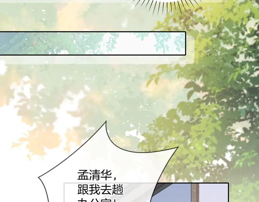 第62话 网上抄的情书58