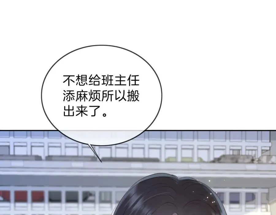 第十三话 你跟我走吗？87