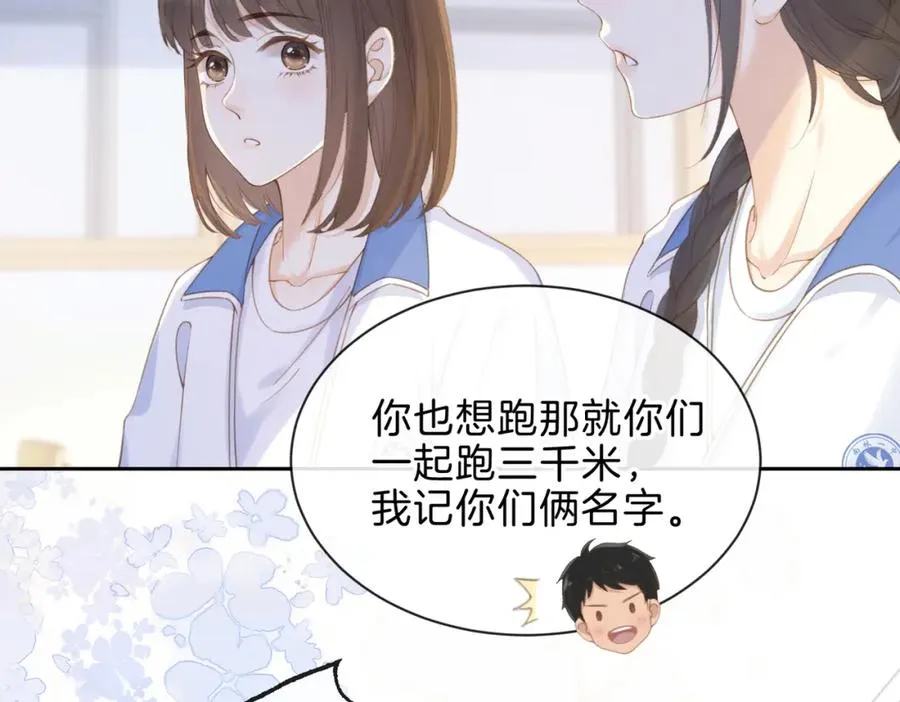第八话 不许针对她49