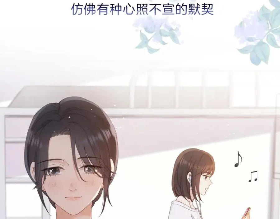 第六话 彼此眼中的她65
