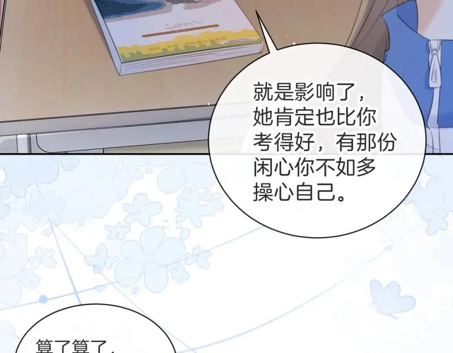 第七话 唯你不同29