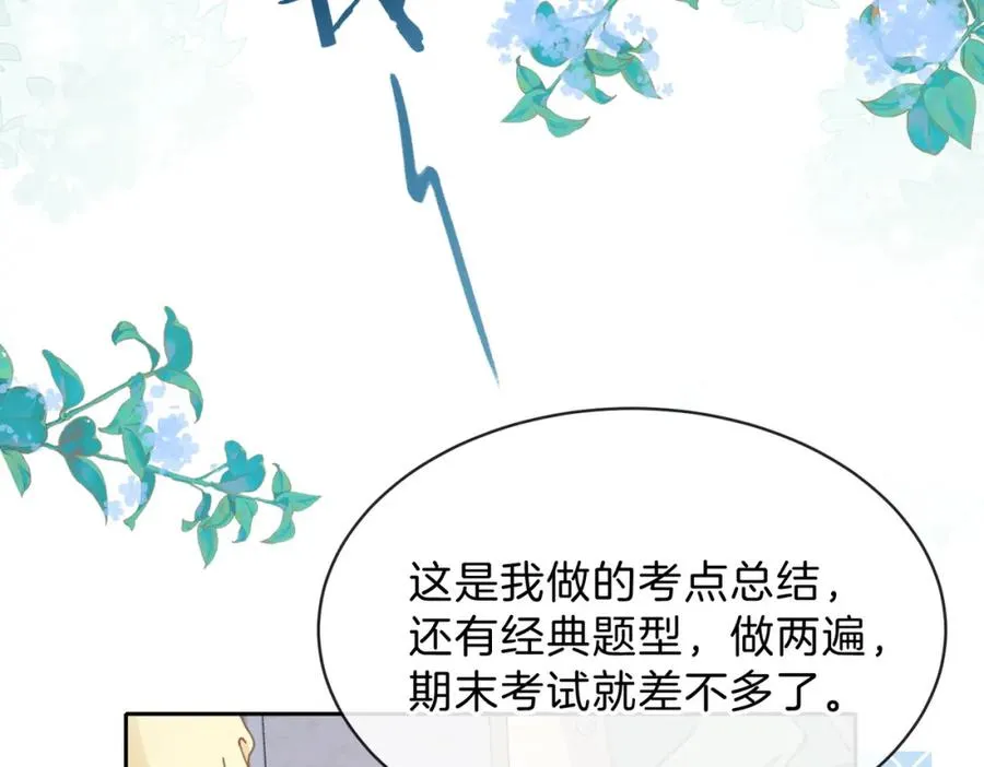 第十二话 她给的橘子11