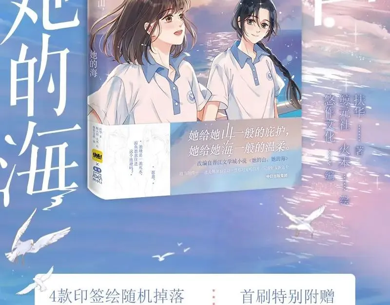 单行本来啦！1