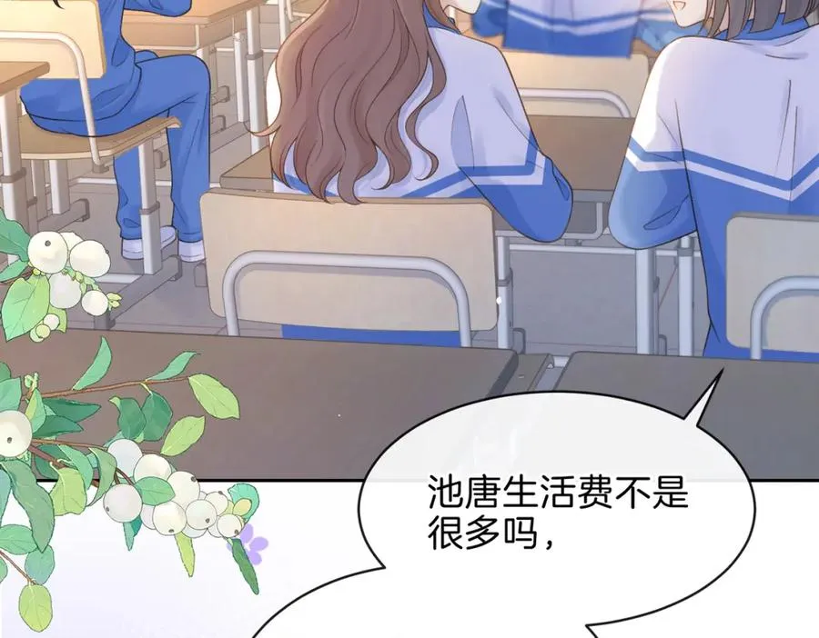 第二十话 同桌的溺爱34