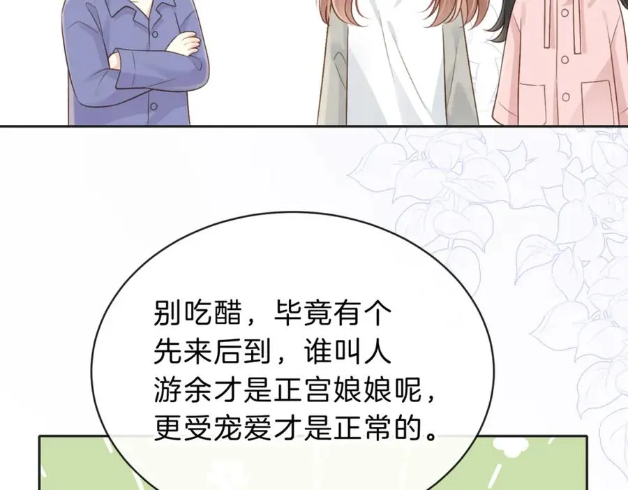 第五十话 正宫娘娘游余31