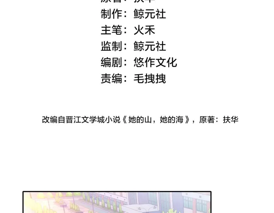 第二十二话 家长会3