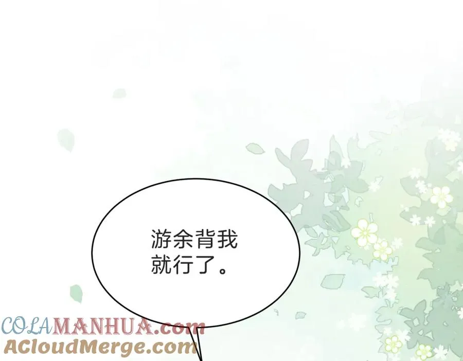 第四十四话 少女的肩背60
