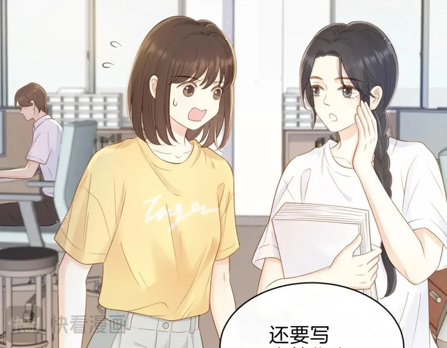 第二十六话 ���憎分明的她88