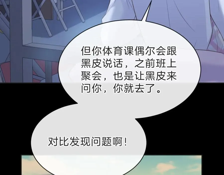 第四十五话 喜欢的人35
