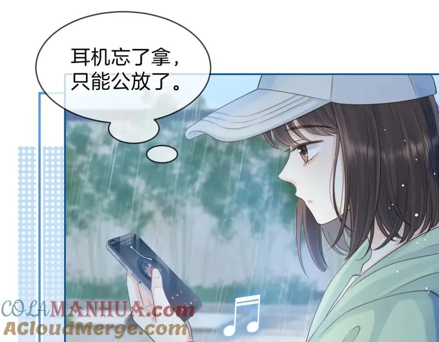 第二十四话 她好有趣51