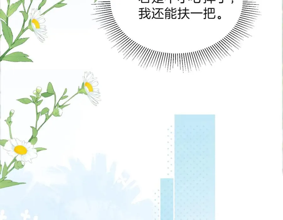 第二十四话 她好有趣37