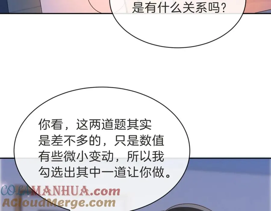 第三十二话 高二44