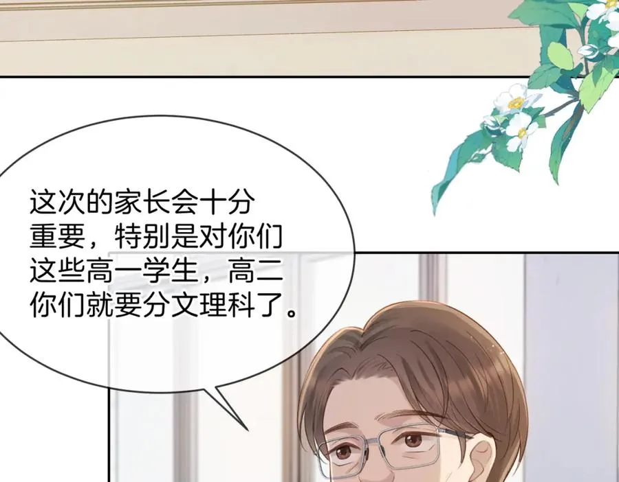 第二十二话 家长会7