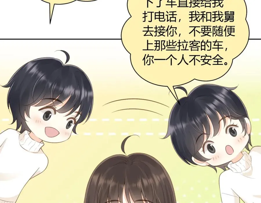 第五十三话 同桌的嘱托4