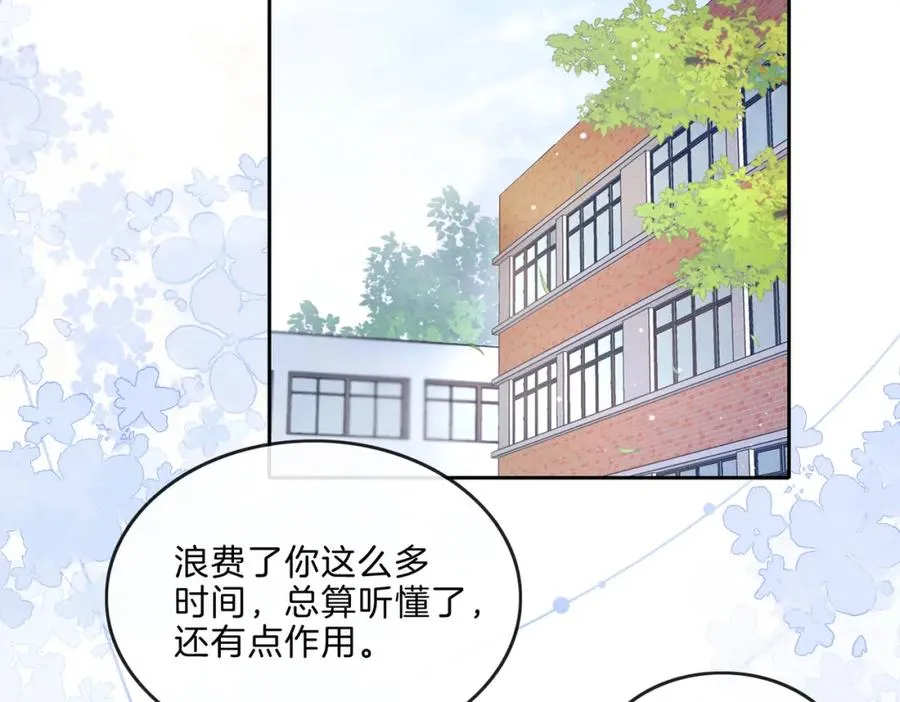 第八话 不许针对她1