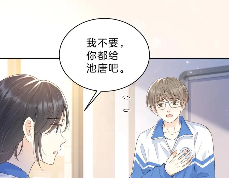 第61话 离他远点71