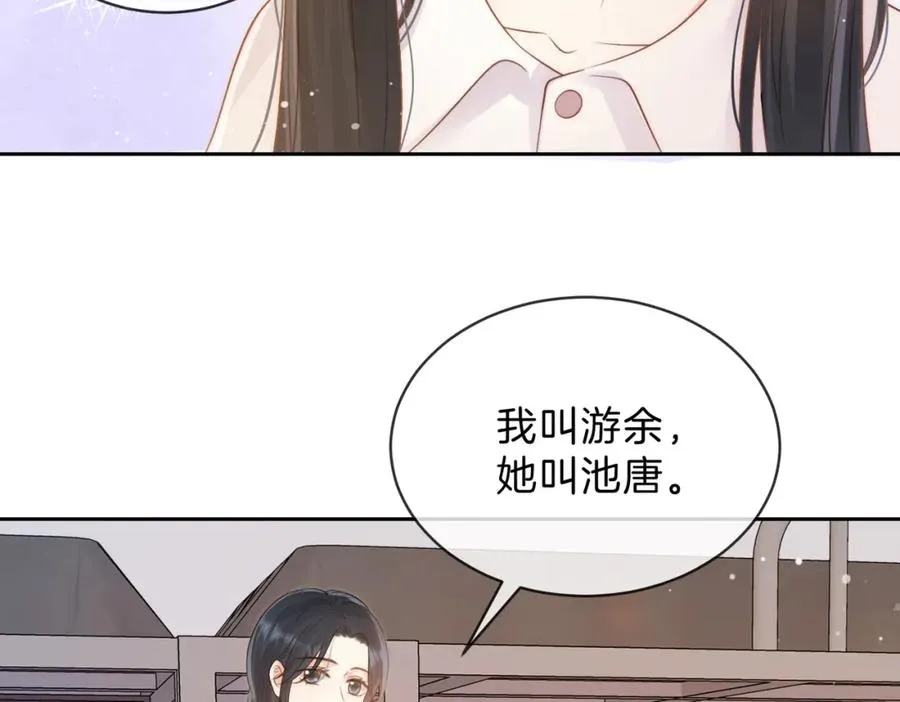 第三十三话 新室友31