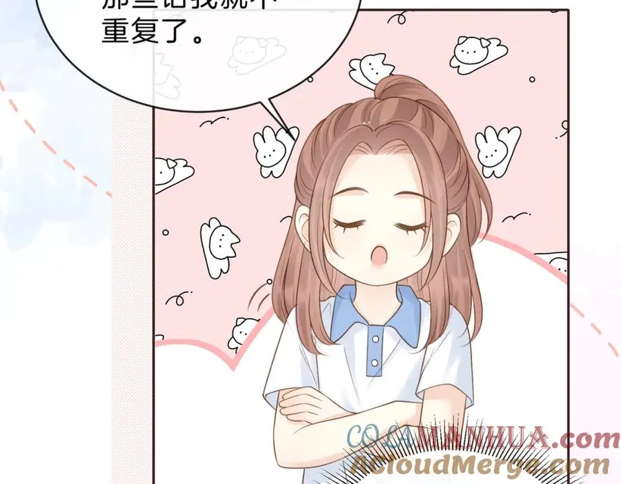 第三十五话 新室友与旧室友51