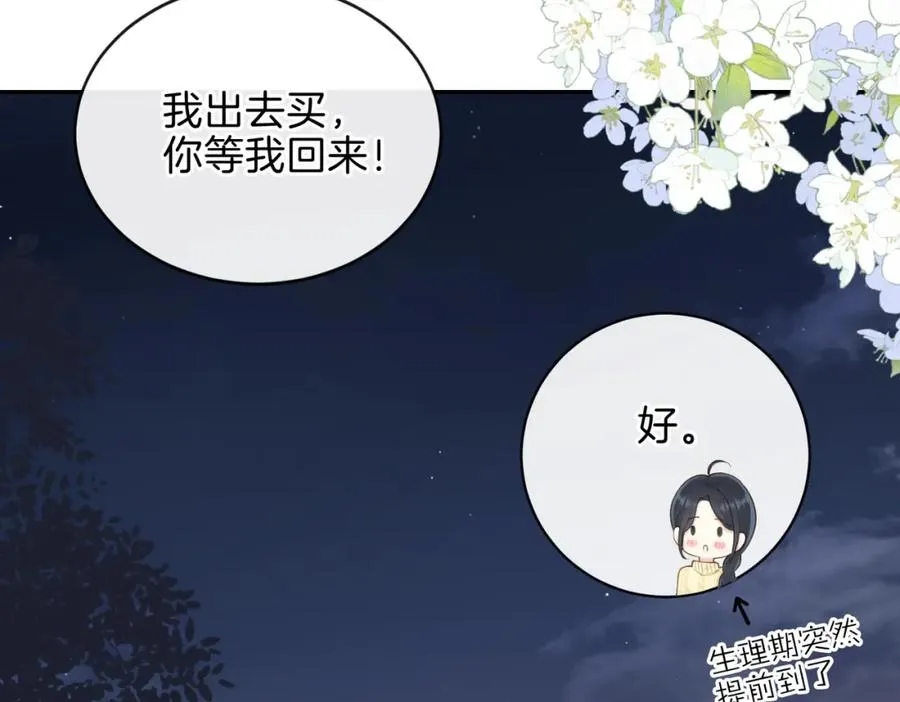 第十八话 想要对她好4