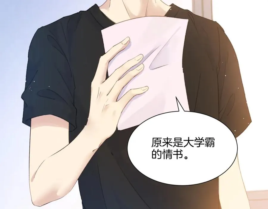第二话 谁的情书55