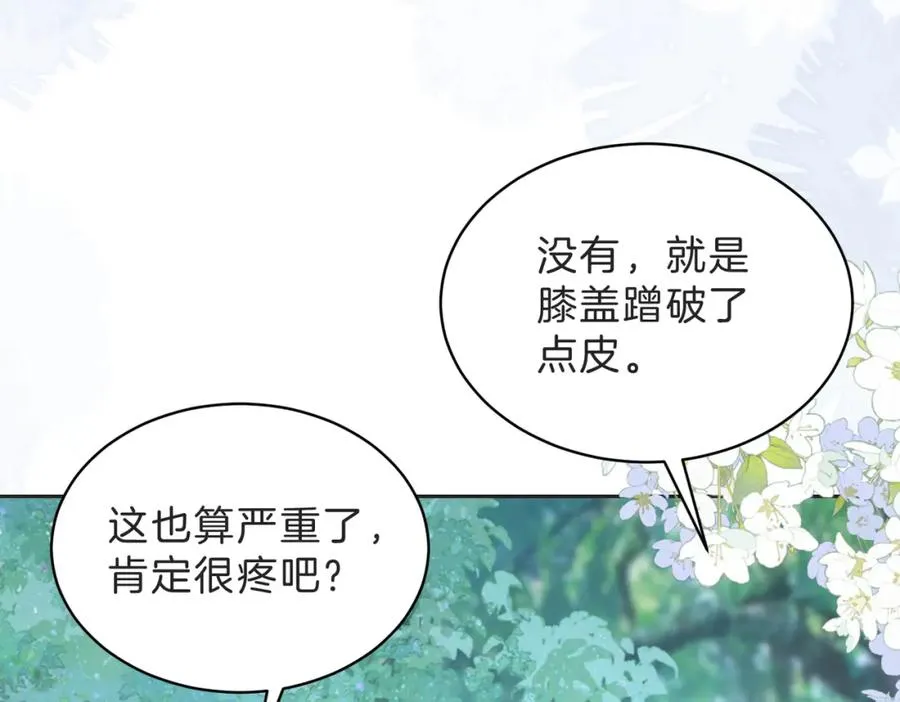 第四十四话 少女的肩背47