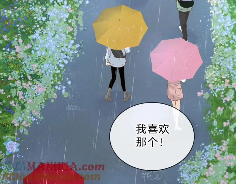 第四十二话 秋游81