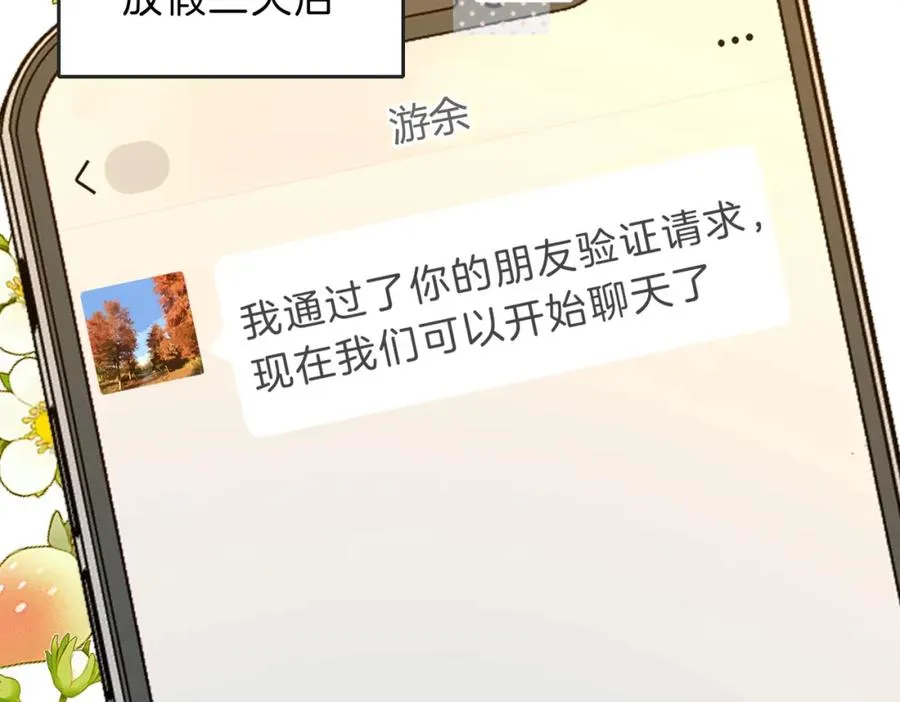 第五十二话 新手机37
