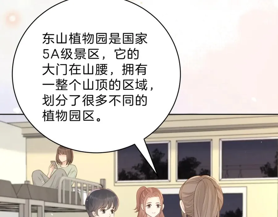 第四十二话 秋游49