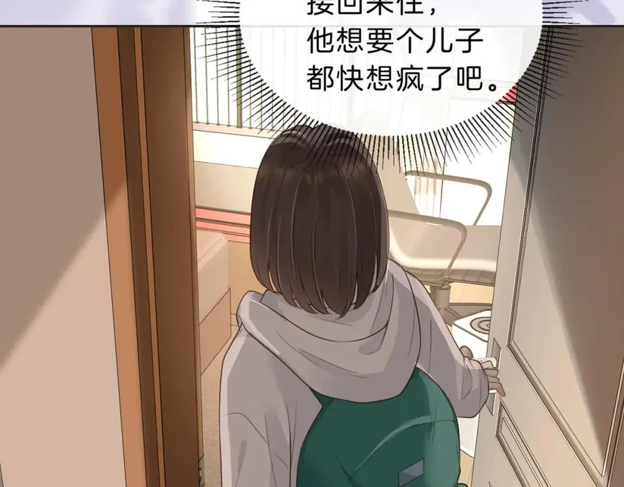 第四十九话 阿姨30