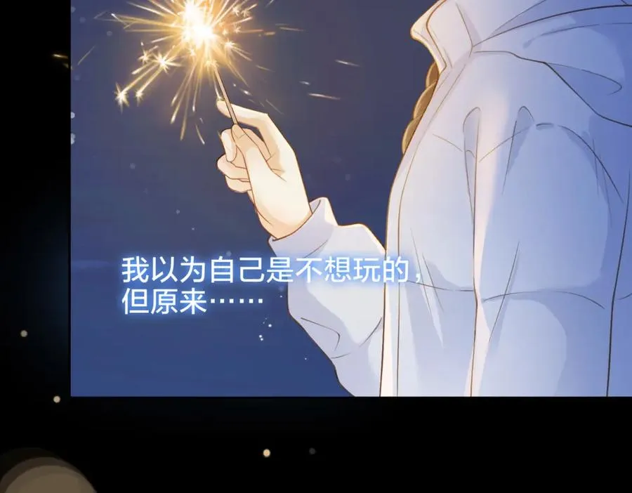第十七话 烟花和你67
