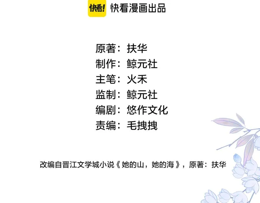 第五十六话 包袱20