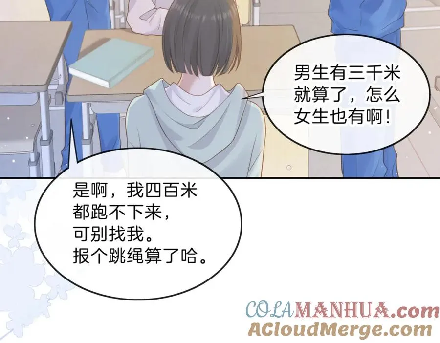 第八话 不许针对她32
