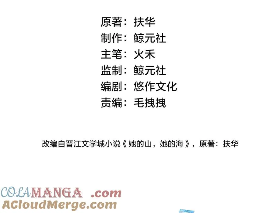 第五十七话 生气27