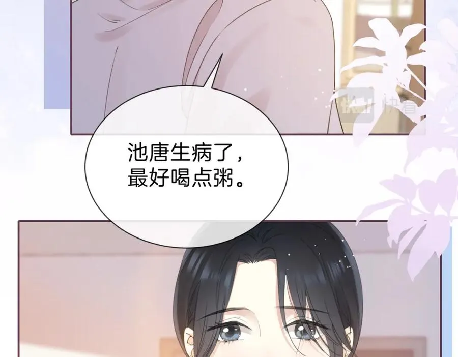 第六话 彼此眼中的她13