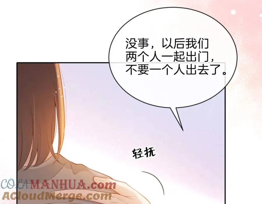 第十八话 想要对她好36