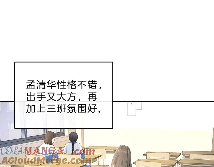 第五十九话 她有女朋友36