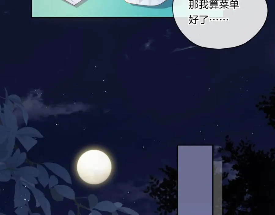 第十六话 她叫我“鱼儿”46