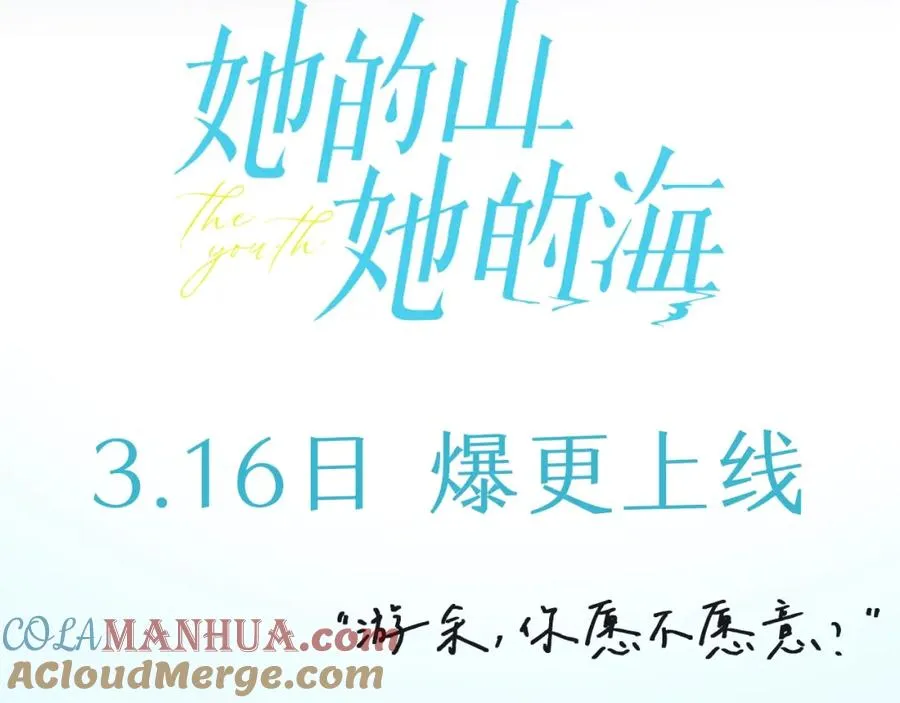 序章 池唐&amp;游余来了！30