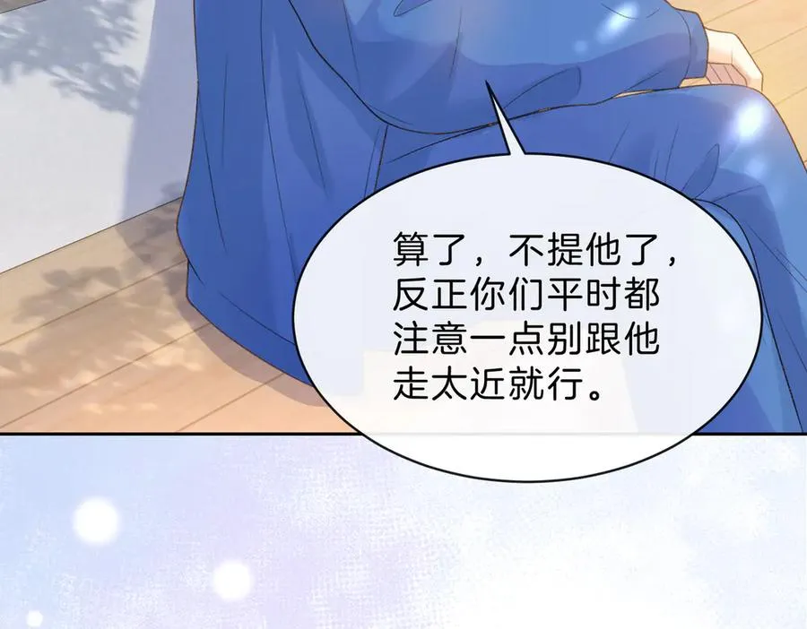 第61话 离他远点35