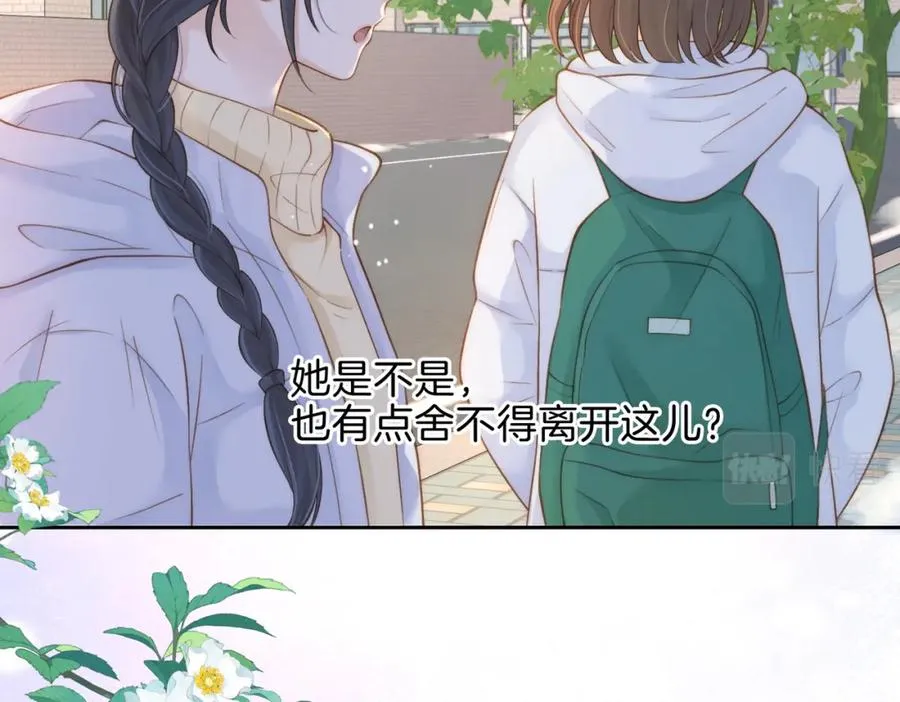 第十八话 想要对她好67