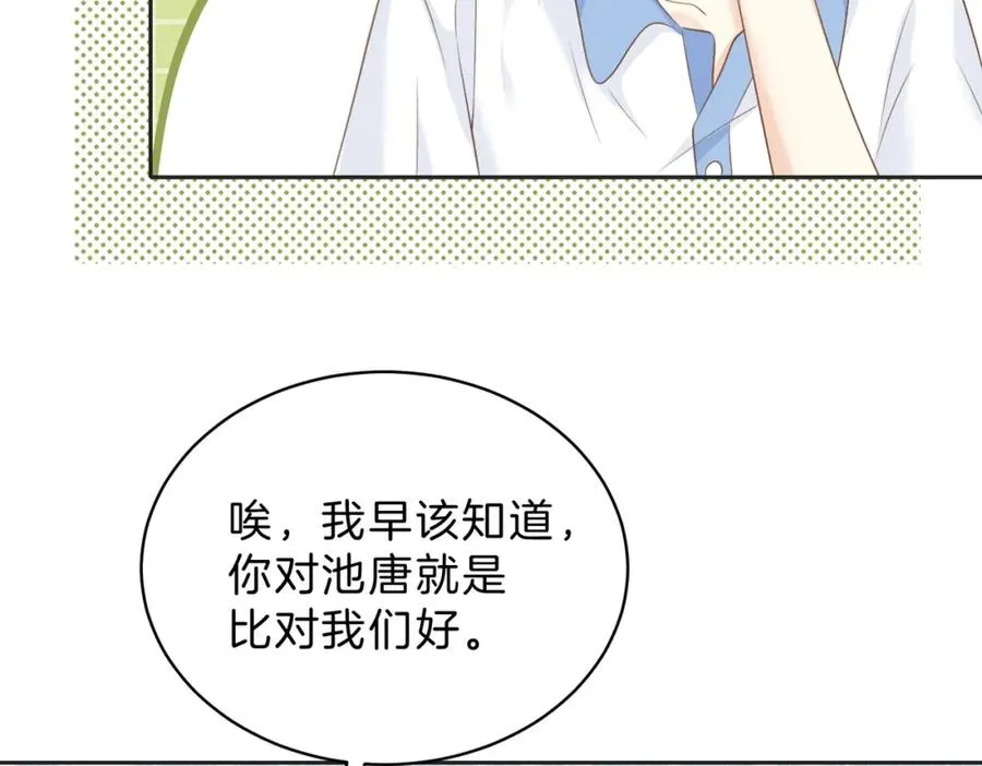 第三十八话 “救火员”同桌38