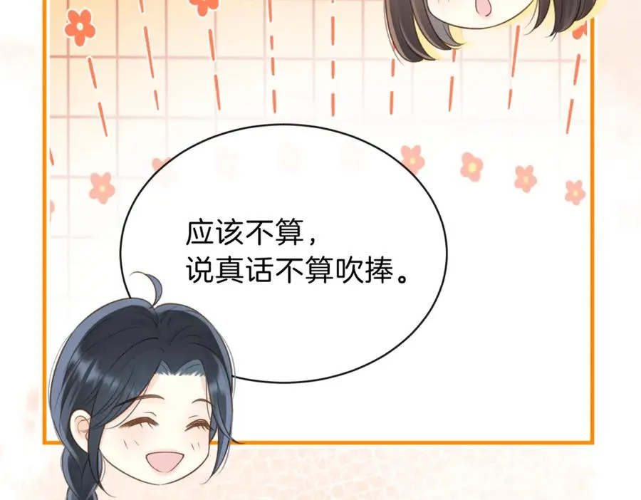 第三十一话 拆礼物97