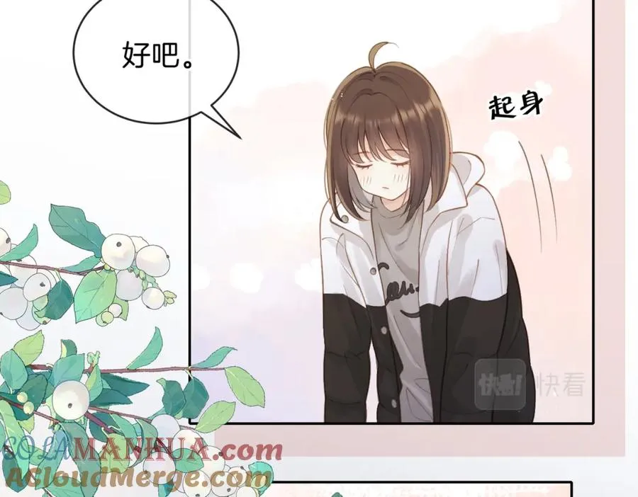 第十六话 她叫我“鱼儿”24