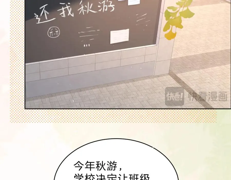 第四十二话 秋游23