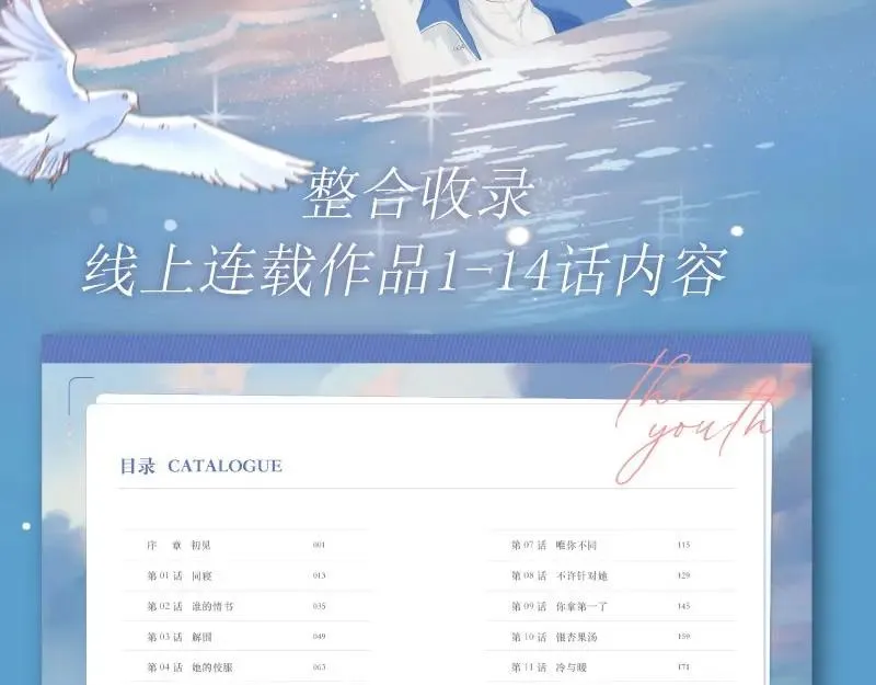 单行本来啦！9