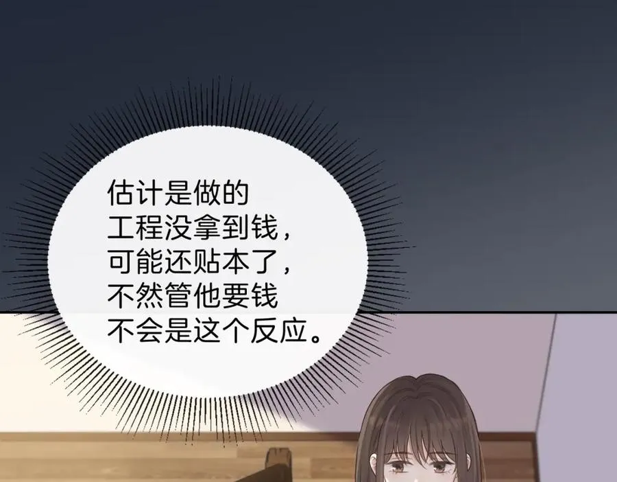 第三十九话 十一假期46