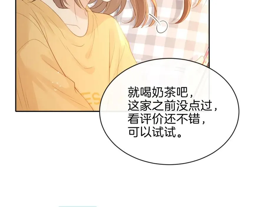 第二十七话 奶茶23