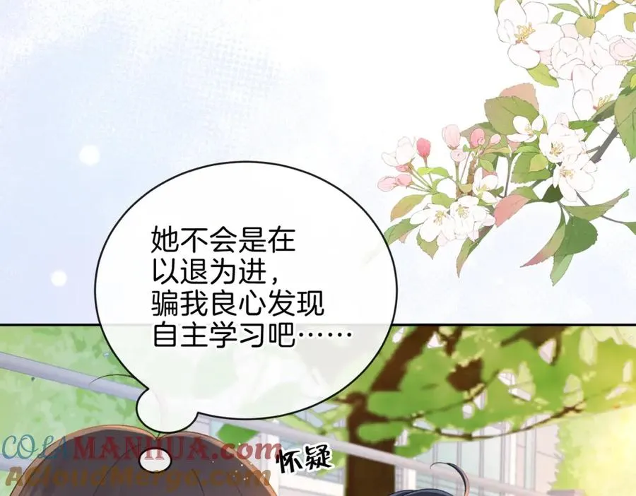 第二十话 同桌的溺爱81