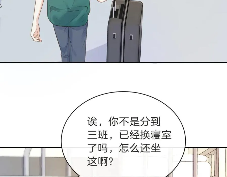 第三十二话 高二75