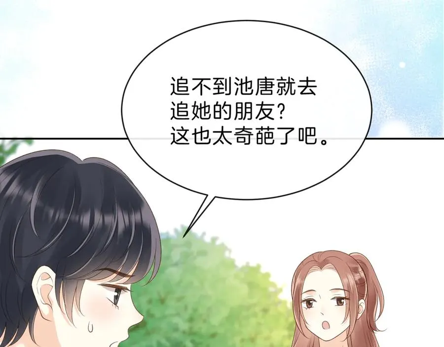 第61话 离他远点31